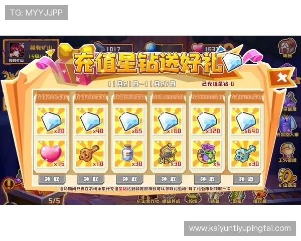 开云官网活动期间充值返利政策全面解析提升你的游戏体验和收益