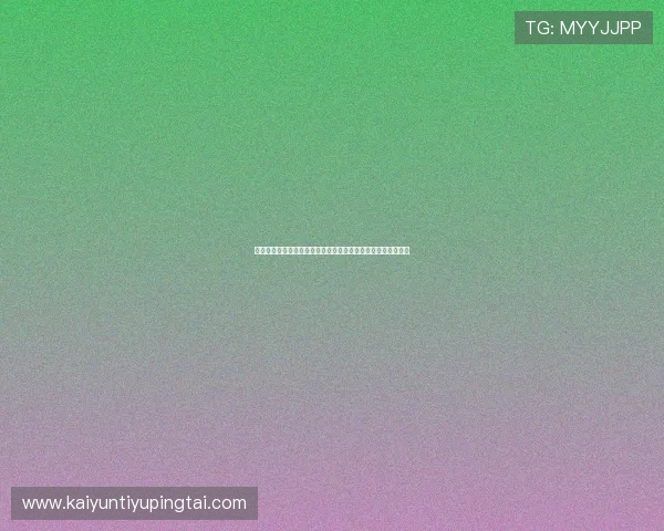 开云网页版登录验证码无法收到的原因分析及有效解决方法推荐