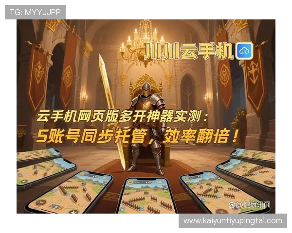 选择专业的开云网站托管服务保障您的游戏网站高效运行与快速响应