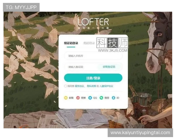 开云手机网页版注册遇到问题怎么办?详细解决方案指南