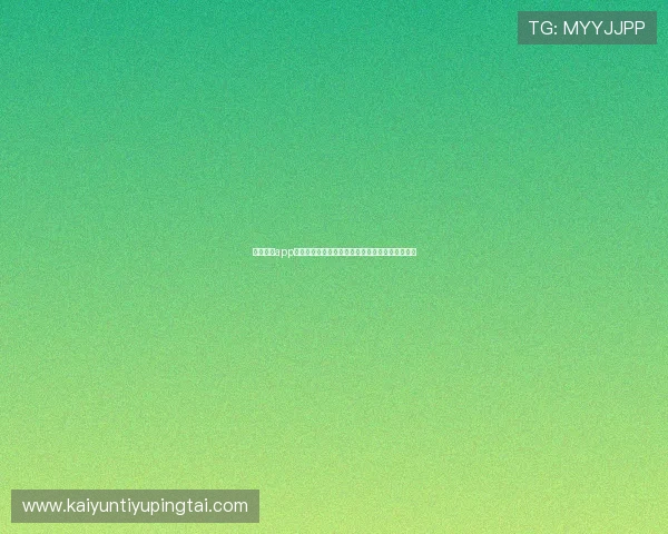 开云网址app手机最新版本下载安装指南帮助玩家轻松畅玩游戏