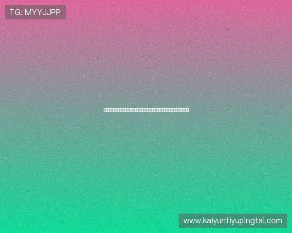 天博体育网上平台详细的赛事分析与数据统计帮助用户做出科学合理的投注决策
