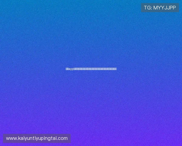 开云app登录入口如何修改密码以保障体育用户账户安全的详细操作指南